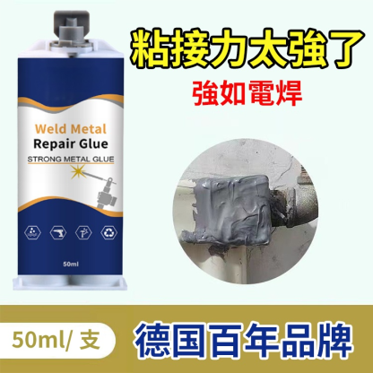 【比電焊還牢】德國Jaysuing鑄工膠