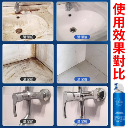 多功能浴室泡泡清潔劑