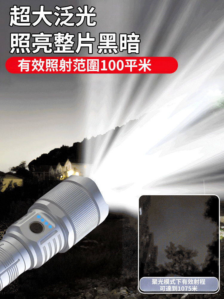 天使之眼白激光強光超亮手電筒