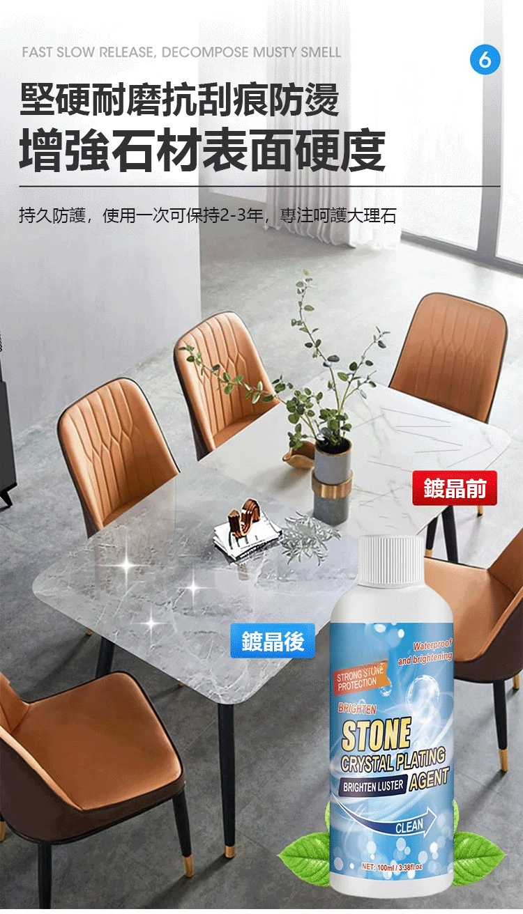 翻译件-Jaysuing_石材镀晶剂-1146447-系统_19.gif