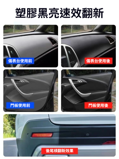 空氣清新錶板蠟二合一