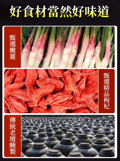 【脆嫩爽口】枸杞泡薑芽
