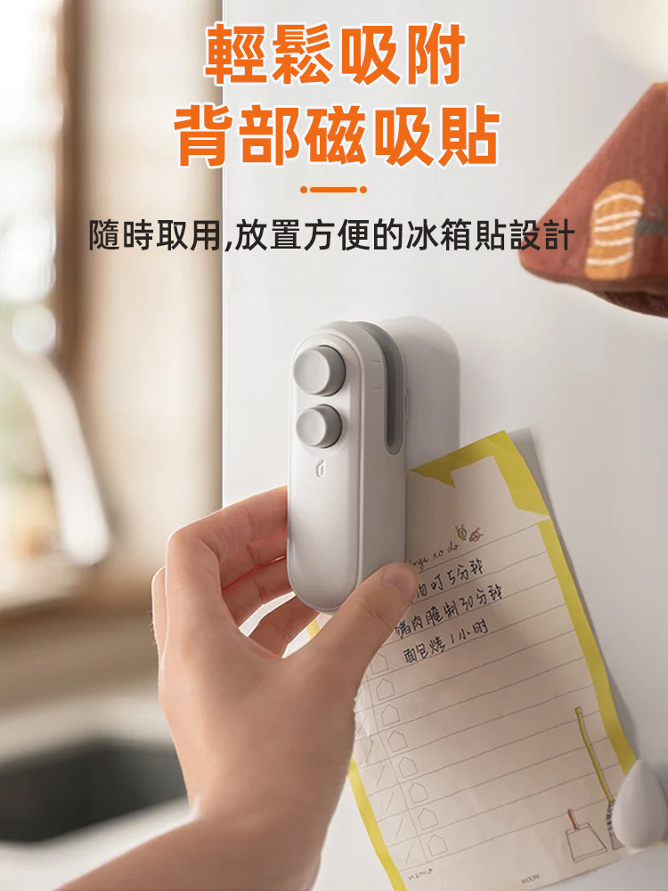 小型家用封口器