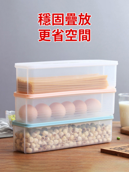 多功能長方形廚房收納盒