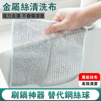 鋼絲洗碗布