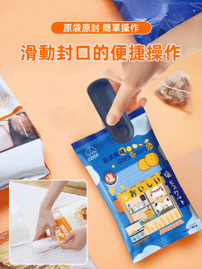 小型家用封口器