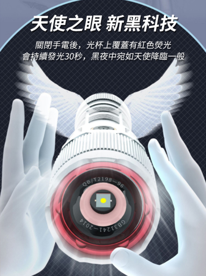 天使之眼白激光強光超亮手電筒