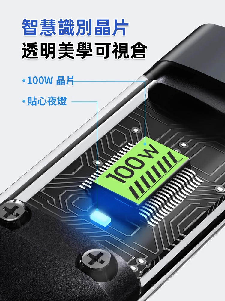 透明發光超級快充三合一數據線