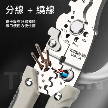 電工必備多功能電工鉗