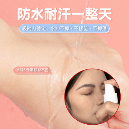 仿真隱形無痕雙眼皮貼