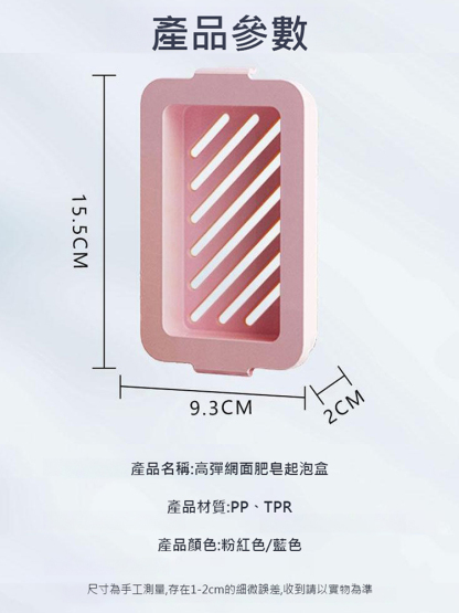 多功能瀝水免搓起泡肥皂收納盒