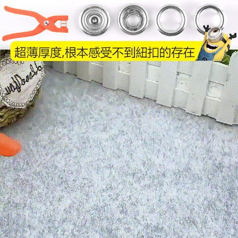 免縫按扣夾套裝