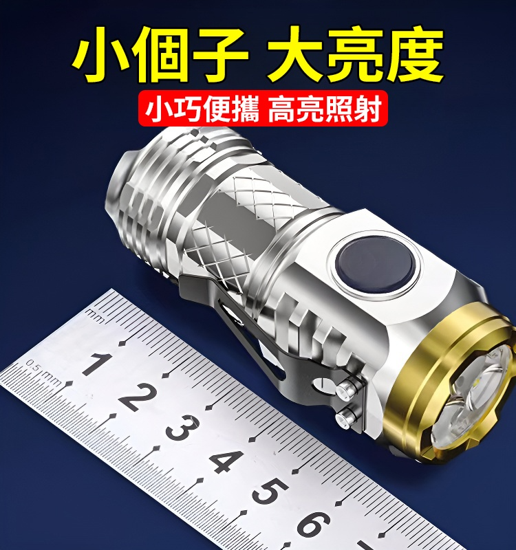 拇指迷你超強手電筒