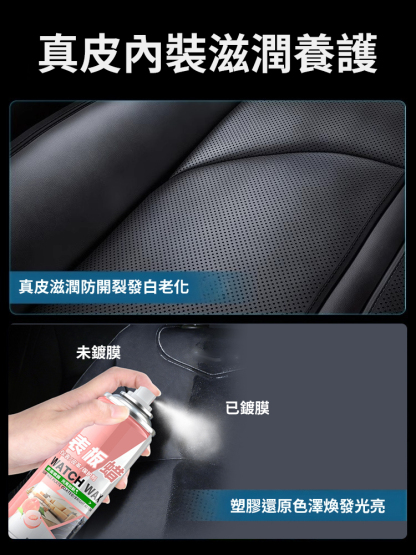 空氣清新錶板蠟二合一