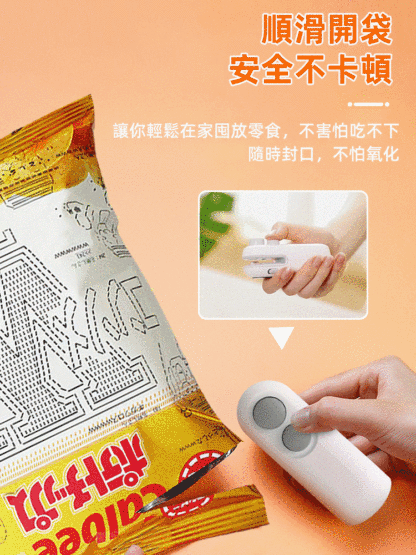小型家用封口器