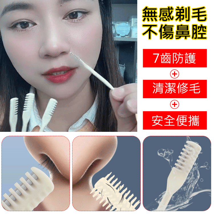 雙頭鼻毛刀修毛器