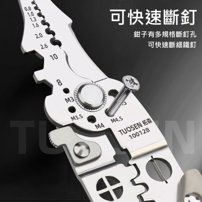 電工必備多功能電工鉗