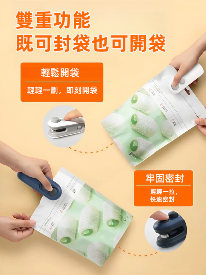 小型家用封口器