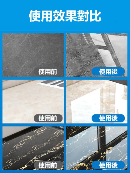 石材鍍晶劑