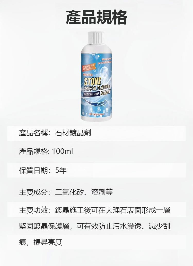 翻译件-Jaysuing_石材镀晶剂-1146447-系统_24.gif