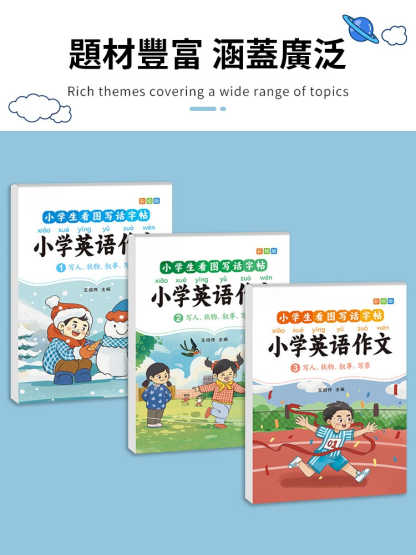 【練字又提升寫作】英文一句話日記練字帖