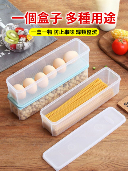 多功能長方形廚房收納盒