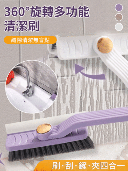 四合一多功能旋轉縫隙刮水刷