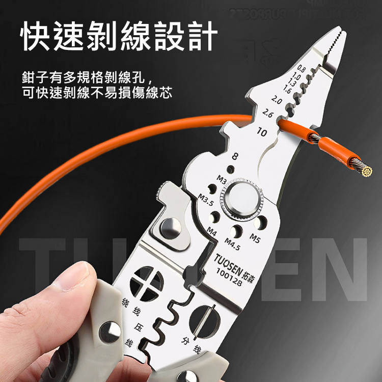 電工必備多功能電工鉗