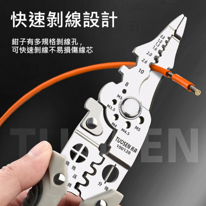 電工必備多功能電工鉗