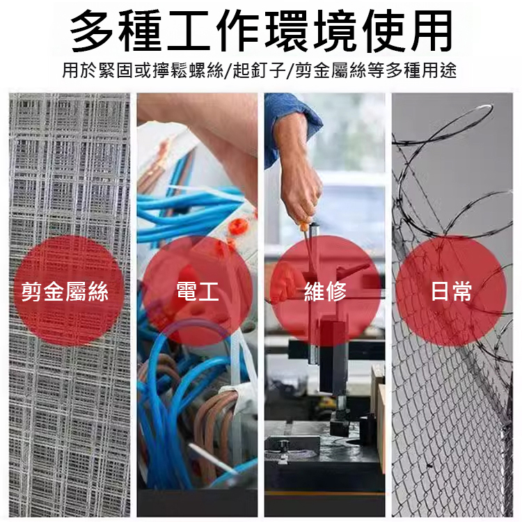 電工必備多功能電工鉗