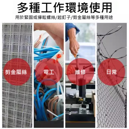 電工必備多功能電工鉗