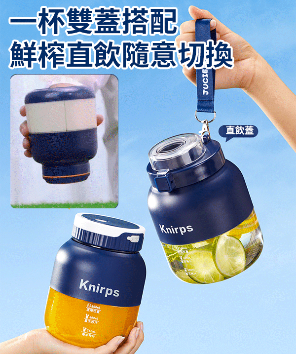 無線便攜榨汁桶噸噸杯