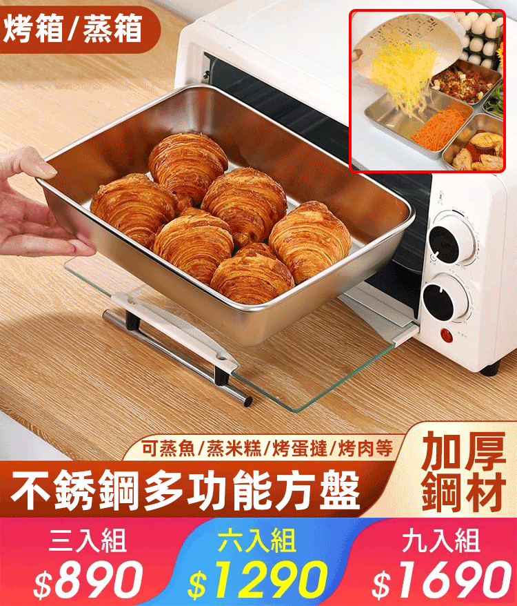 不鏽鋼日式托盤
