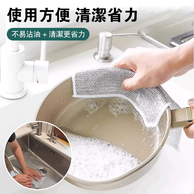 鋼絲洗碗布