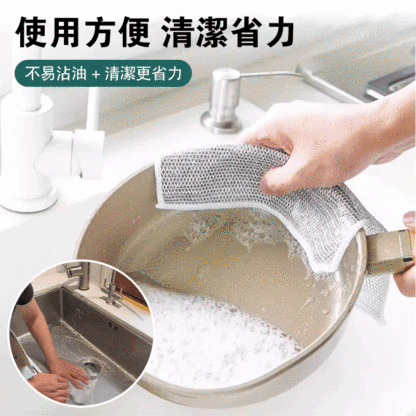 鋼絲洗碗布