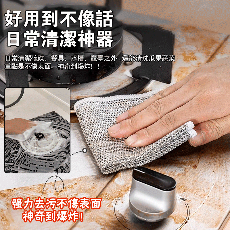 鋼絲洗碗布