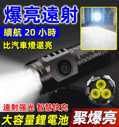 拇指迷你超強手電筒