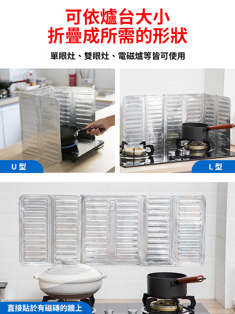 瓦斯爐防濺耐高溫鋁箔擋油板
