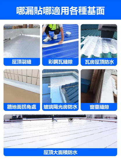 【車拉不斷-加强防水】丁基防水膠帶