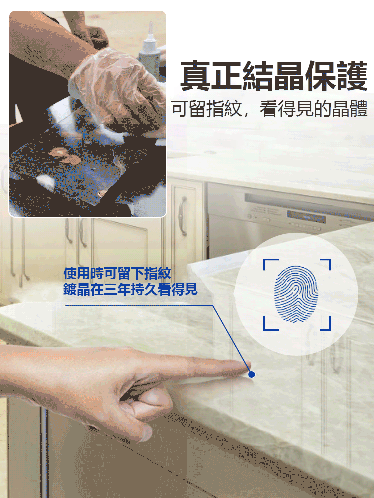 石材鍍晶劑