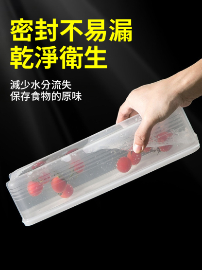 多功能長方形廚房收納盒