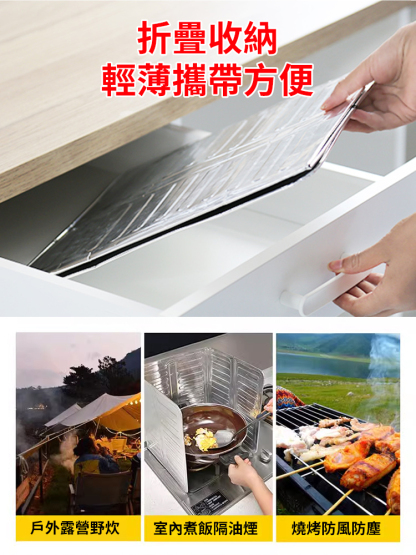 瓦斯爐防濺耐高溫鋁箔擋油板