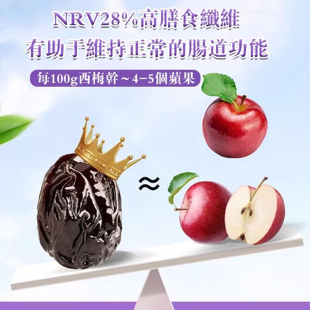  自然風乾新疆西梅乾