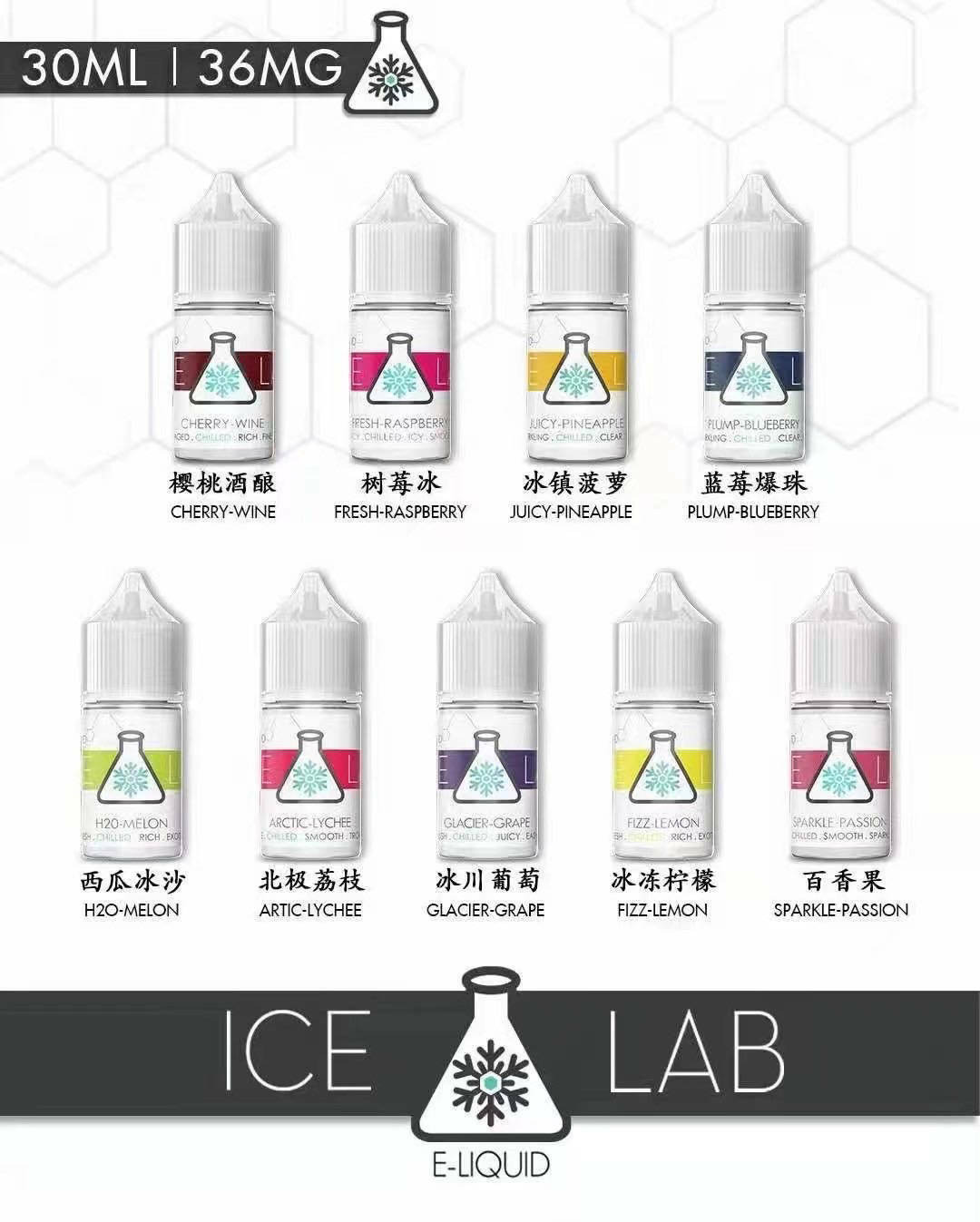 【冰凍實驗室煙油】ICE LAB煙油  電子煙/菸油 小煙煙油 30ml