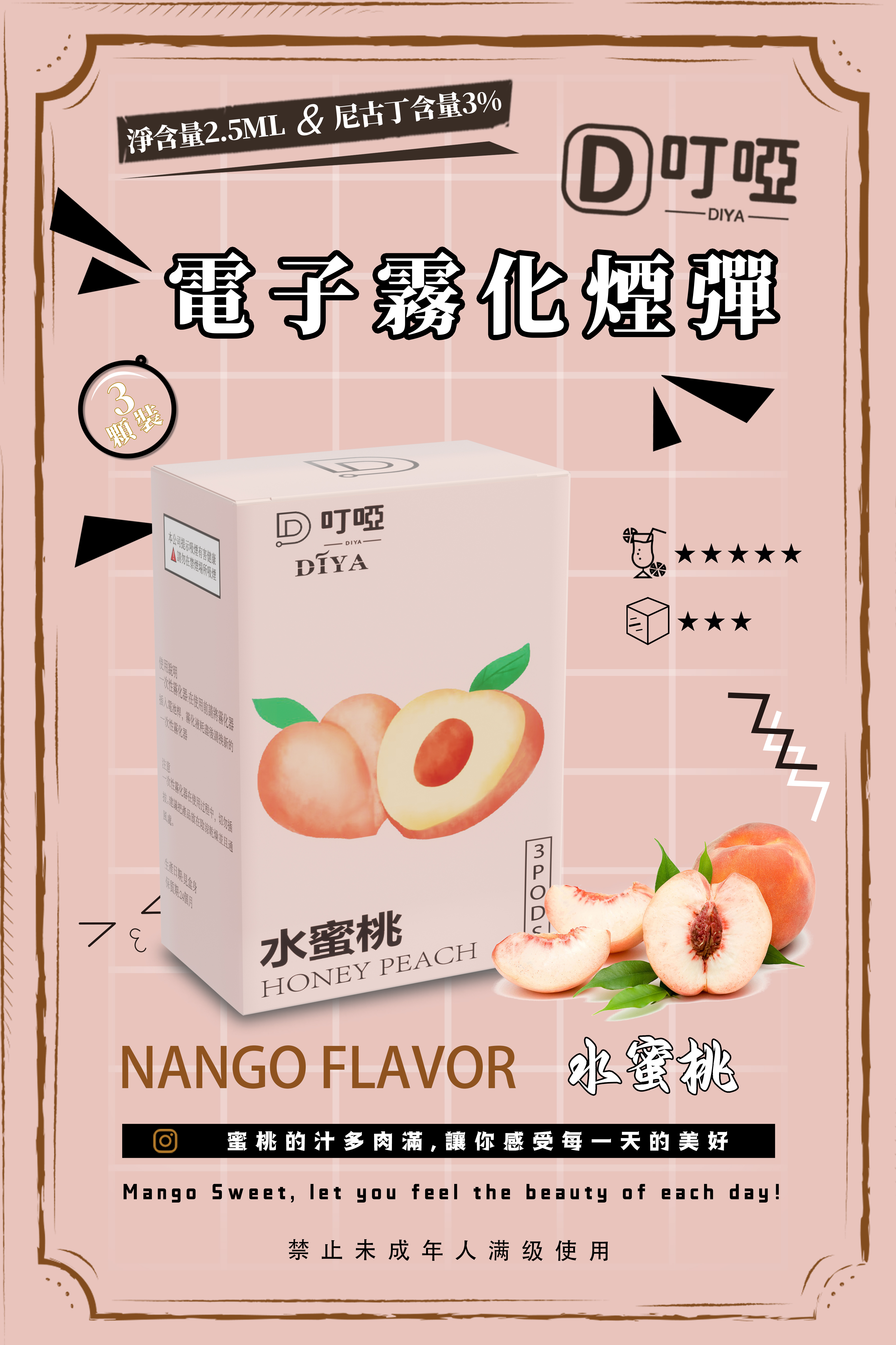 【叮啞煙彈】三顆盒裝/通用叮啞主機/一代主機/電子霧化彈(三顆裝)