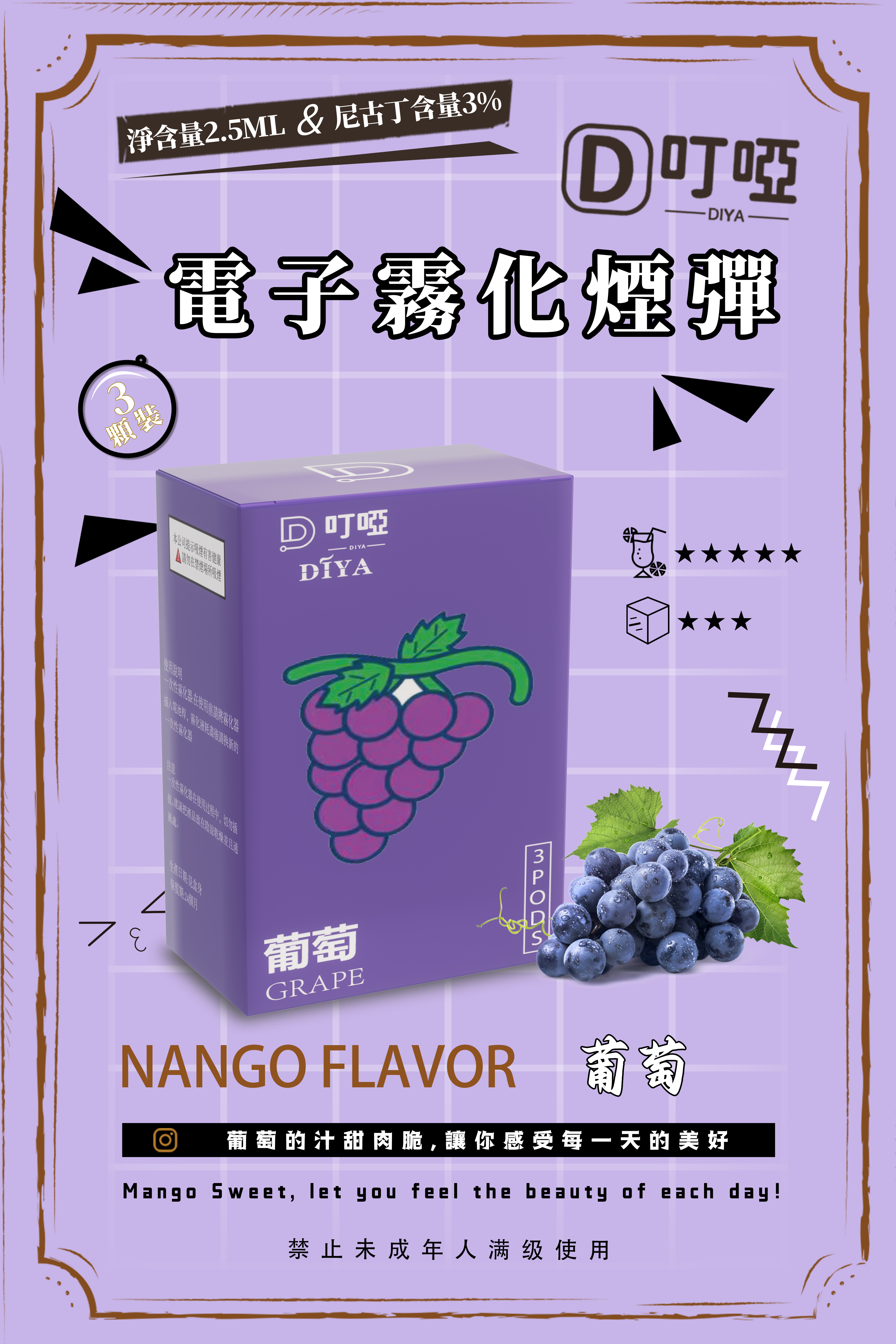 【叮啞煙彈】三顆盒裝/通用叮啞主機/一代主機/電子霧化彈(三顆裝)