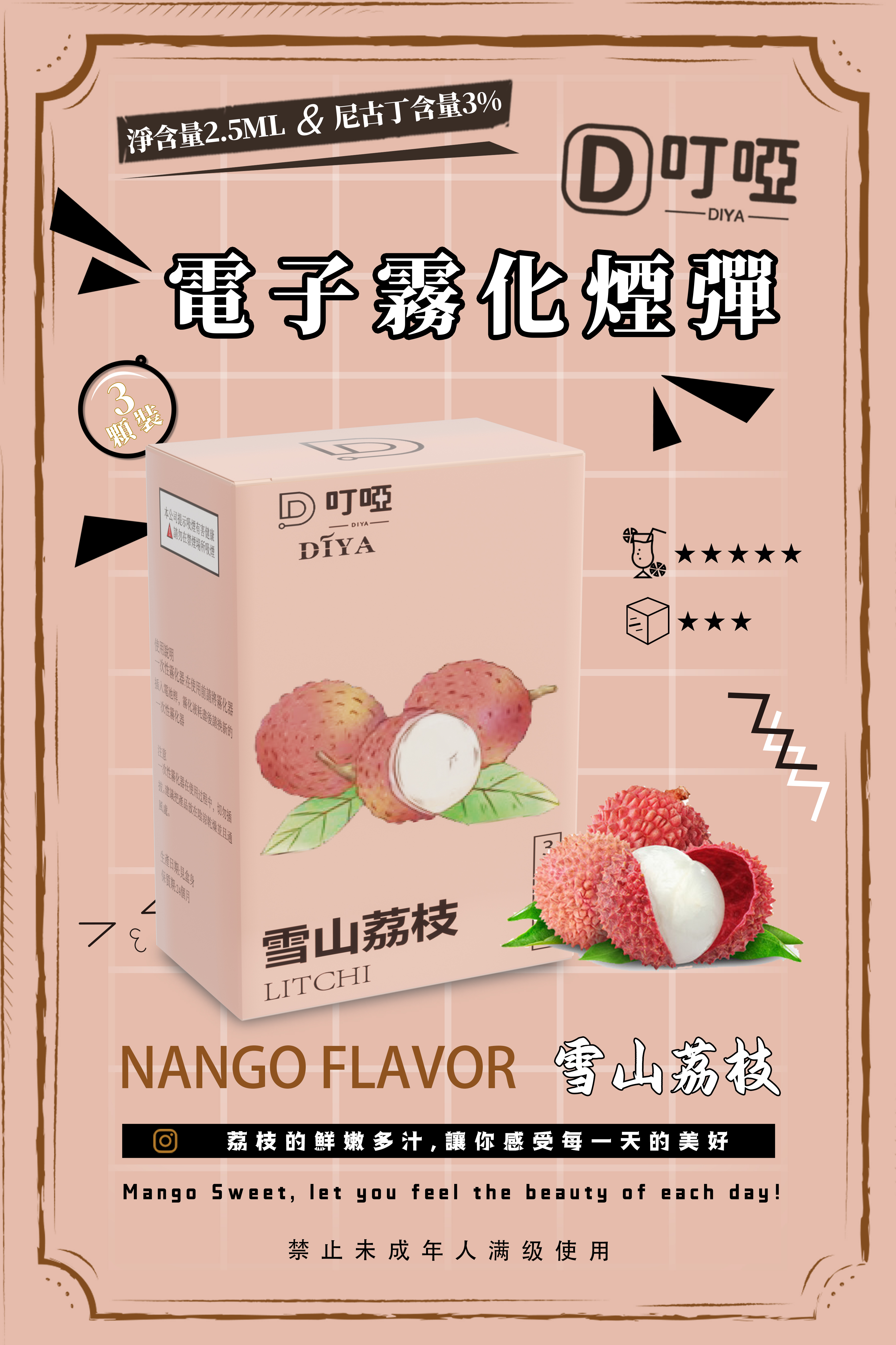 【叮啞煙彈】三顆盒裝/通用叮啞主機/一代主機/電子霧化彈(三顆裝)