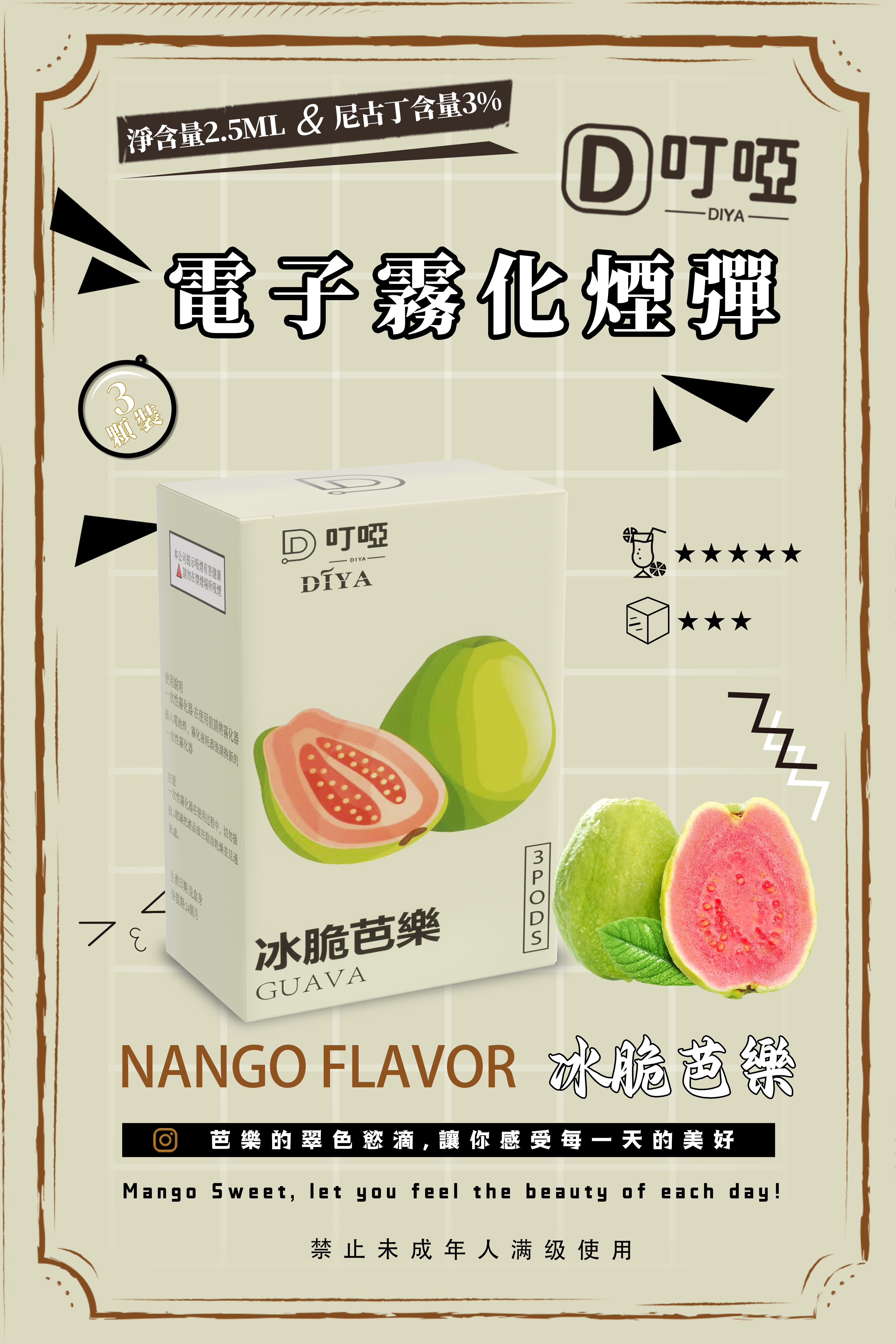 【叮啞煙彈】三顆盒裝/通用叮啞主機/一代主機/電子霧化彈(三顆裝)