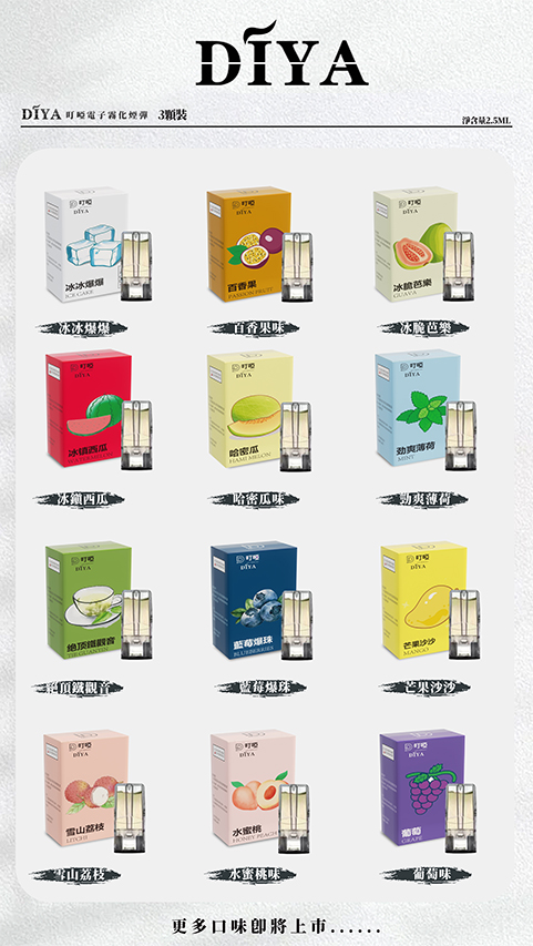 【叮啞煙彈】三顆盒裝/通用叮啞主機/一代主機/電子霧化彈(三顆裝)