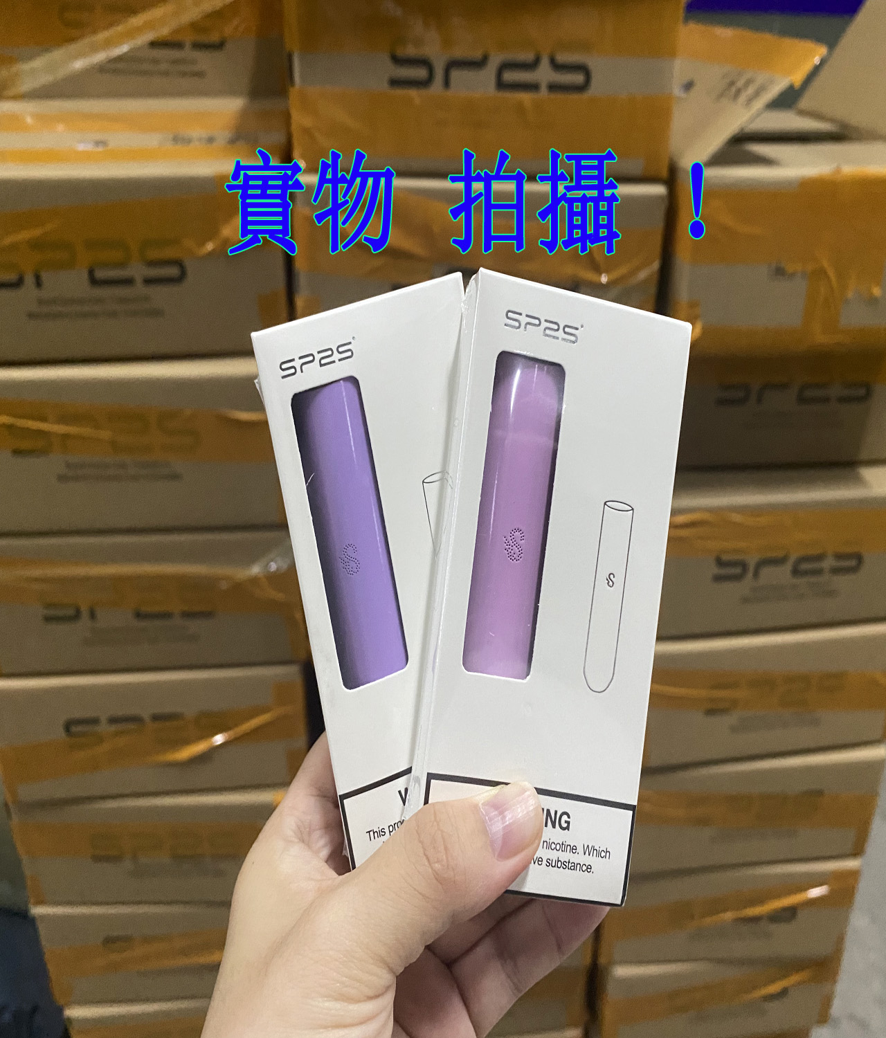【SP2S煙弹】3顆裝/煙彈/原裝正品/電子煙菸彈